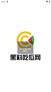 员工内部的