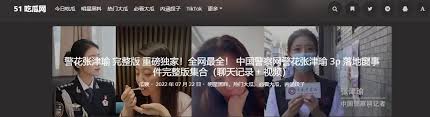 知名女明星